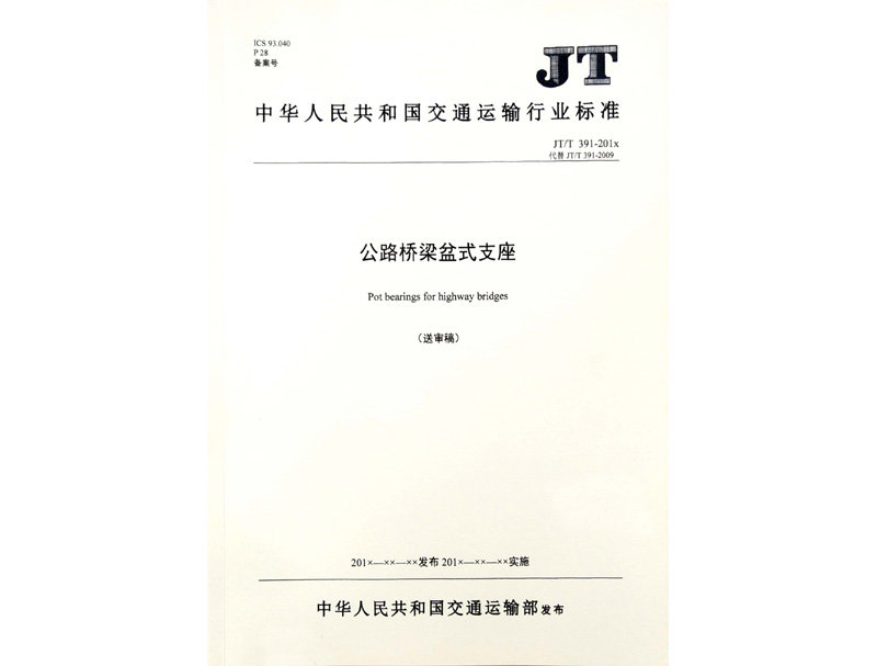 ��·������ʽ֧����ͨ��ҵ��׼